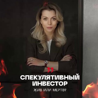 Telegram频道 "Страх в недвижимости/ Elena STRAKH" @estrakh 的头像