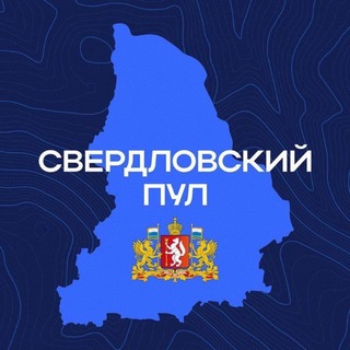 Свердловский пул - TgScanner