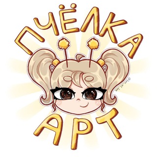 Avatar del canal de Telegram "♡Пчёлка арт♡" @bee_art_bee