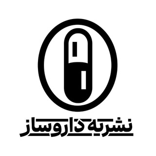 Avatar del canal de Telegram "نشریه داروساز" @darousaz_magazine