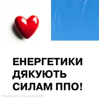 Включатель Днепр⚡️ - TgScanner