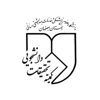 کمیته تحقیقات دانشگاه علوم پزشکی اصفهان - TgScanner