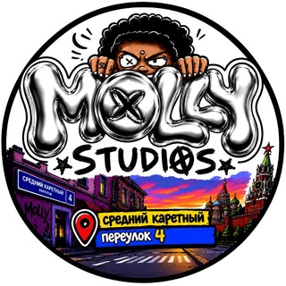 Аватар Телеграм канала "Molly studios/молли студиос" @molly_studios