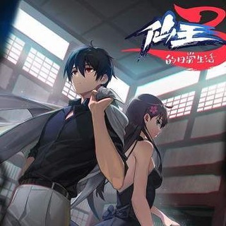 Аватар Телеграм канала "Повседневная жизнь бессмертного короля" @povsednevnayajizn012