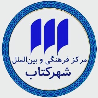 مرکز فرهنگی شهرکتاب - TgScanner