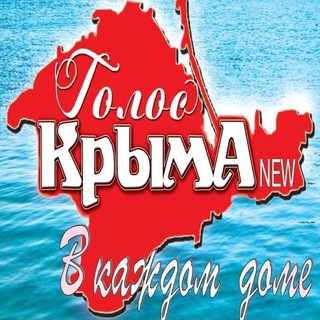Голос Крыма new - TgScanner