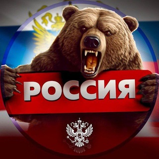 Аватар Телеграм канала "Россия 🇷🇺 Чат" @+ilsoI1df-e5lZWVi
