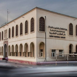 Аватар Телеграм канала "مخطوطات دار الكتب القطرية" @qatarlibrary