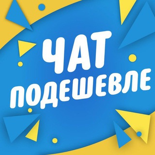 Чат подешевле - TgScanner
