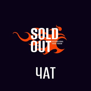 Форум SOLD OUT чат - TgScanner