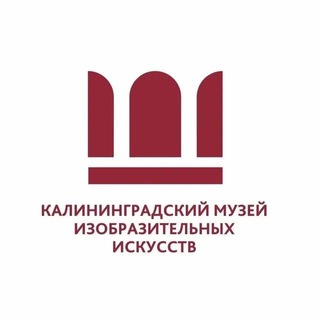 Калининградский музей изобразительных искусств - TgScanner