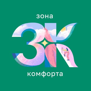Зона комфорта - TgScanner