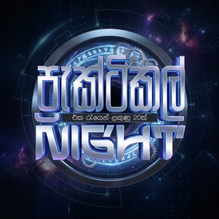 Practical Night'26 | Physics | Anuradha Perera - TgScanner