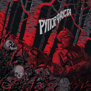 "Новости 3" @rooporfausta Telegram арнасының аватары