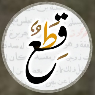 قِطَع - TgScanner