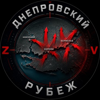Днепровский Рубеж - TgScanner