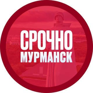 Срочно! Мурманск - TgScanner