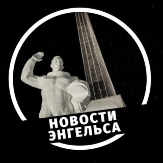 Новости Энгельса - TgScanner