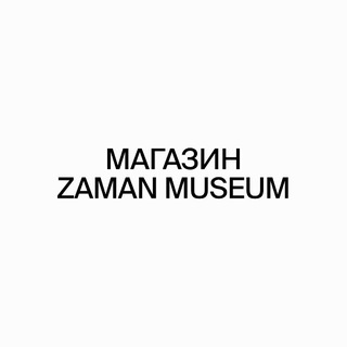 Магазин ZAMAN MUSEUM - TgScanner