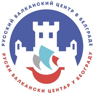 Руски Балкански Центар - TgScanner