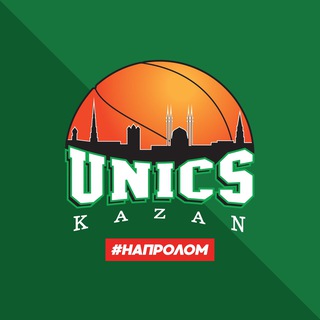 Аватар Телеграм канала "БК УНИКС | КАЗАНЬ" @unics_basket