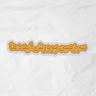 مدرسه سرزمین ایده ها - TgScanner