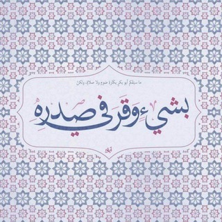 لَنَهدِيَنَّهُم سُبُلَنَا.' °𐚁̸ - TgScanner