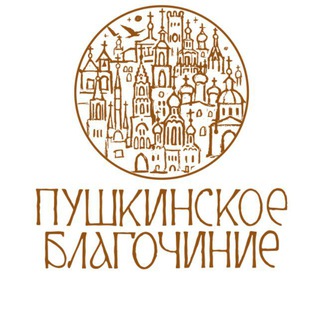 Аватар Телеграм канала "Пушкинское благочиние" @pushkinoblago