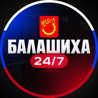 Балашиха 24/7 - TgScanner