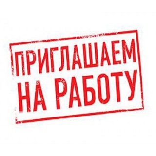 Вакансии в Москве без опыта. Начало карьеры. - TgScanner