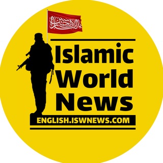 Аватар Телеграм канала "Islamic World News" @iswnews_en