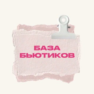 База Бьютиков - TgScanner