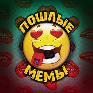 Avatar of Telegram channel "МЕМЫ⚡️ГИФКИ" @+Yi1Uirm6wZQ4Y2Qy