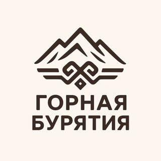 Аватар Телеграм канала "Горная Бурятия" @tunka_03