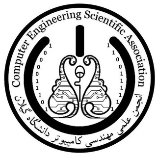 Telegram频道 "انجمن علمی مهندسی کامپیوتر دانشگاه گیلان" @csaoef 的头像