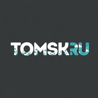 Аватар Телеграм канала "TOMSK.RU | СМИ. Новости и истории Томска" @news_tomsk_ru