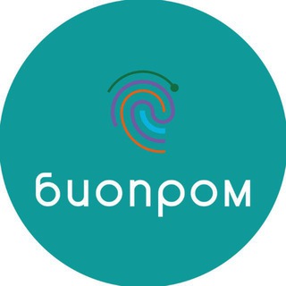 Аватар Телеграм канала "БИОПРОМ" @forumbioprom