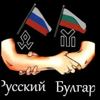 Аватар Телеграм канала "🇷🇺Новости/Новини🇧🇬" @evelinanewsbg_ru