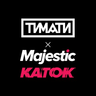 Timati x Majestic • КАТОК - TgScanner