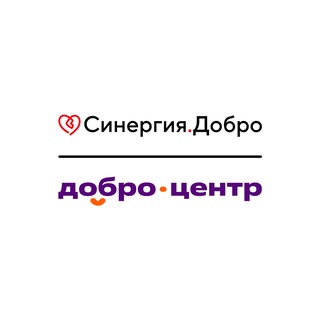 Аватар Телеграм канала "Синергия.Добро" @sydobro