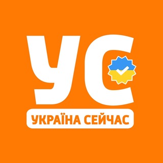 Аватар Телеграм каналу "Україна Сейчас | УС: новини, політика" @+AAAAAEdeUFWDy5Uux_Cimg