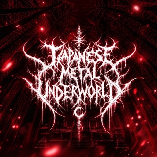 Avatar of Telegram channel "Japanese Metal Underworld | ジャパメタ" @japanese_metal