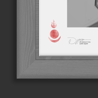 Дүрсэ — об искусстве - TgScanner