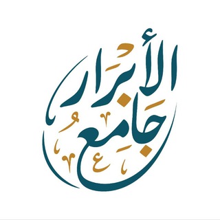 جامع الأبرار - TgScanner