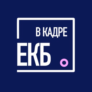 ЕКБ в кадре - TgScanner