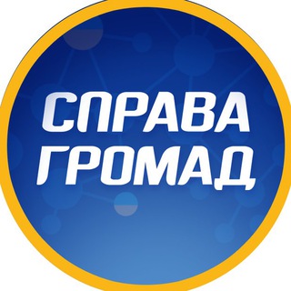СПРАВА ГРОМАД - TgScanner