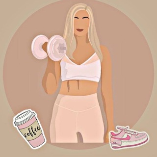Telegram频道 "ФИТНЕС | ПП | ЗОЖ🧘‍♀️" @fitness_02 的头像