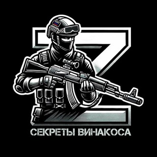 Аватар Телеграм канала "Секреты Винакоса" @secrets_of_vinakos