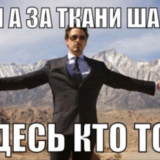ткани чат - TgScanner