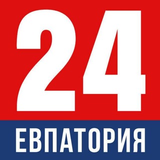 Евпатория 24 |Новости Евпатории | Телеканал| - TgScanner